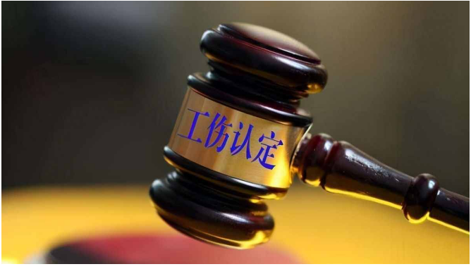 2023年浙江省工伤认定办法
