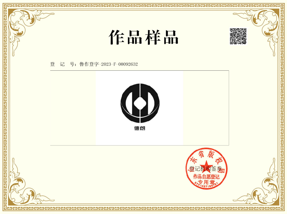 浙江德朗律师事务所所徽启用公告